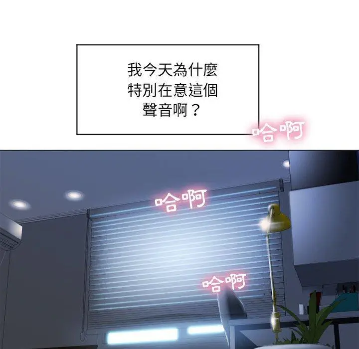 漫画《幻想邻居》第7话第102张图