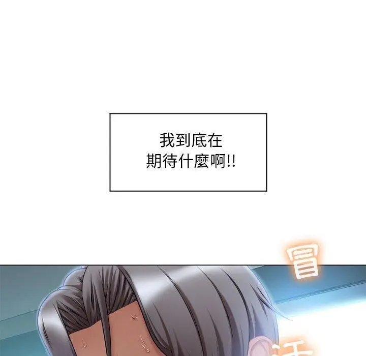漫画《幻想邻居》第7话第115张图