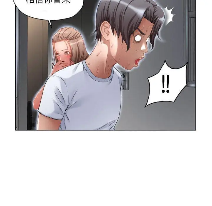 漫画《幻想邻居》第7话第125张图
