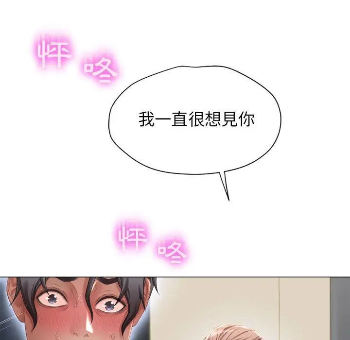 漫画《幻想邻居》第7话第128张图