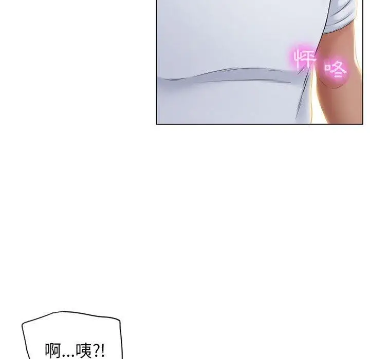 漫画《幻想邻居》第7话第132张图