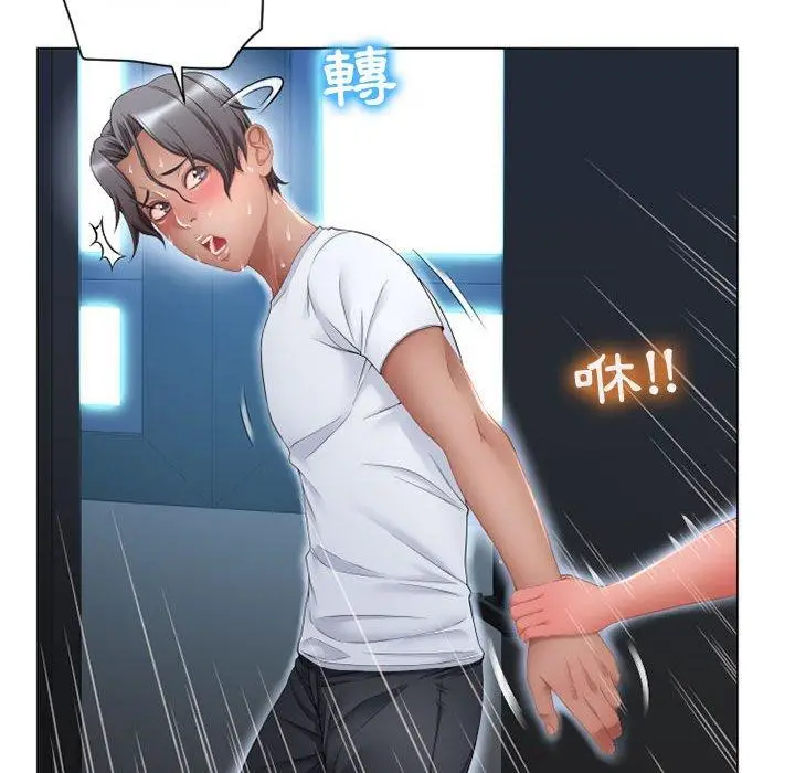 漫画《幻想邻居》第7话第133张图
