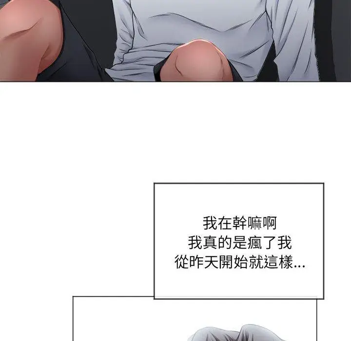 漫画《幻想邻居》第7话第20张图