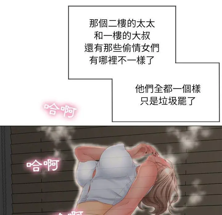 漫画《幻想邻居》第7话第22张图