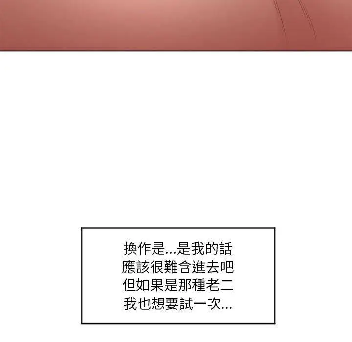 漫画《幻想邻居》第7话第35张图