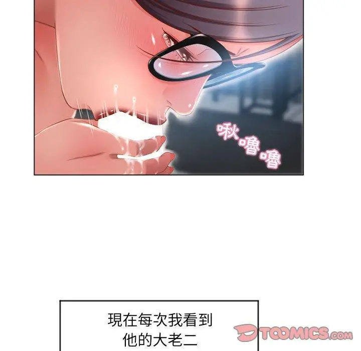 漫画《幻想邻居》第7话第48张图