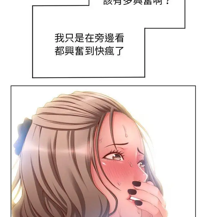 漫画《幻想邻居》第7话第54张图