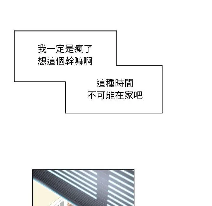 漫画《幻想邻居》第7话第62张图