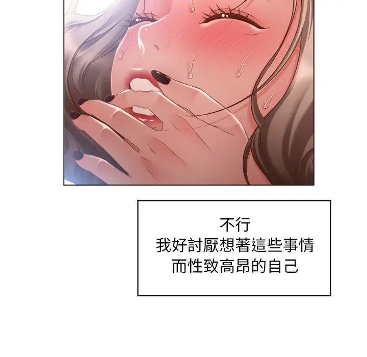 漫画《幻想邻居》第7话第71张图