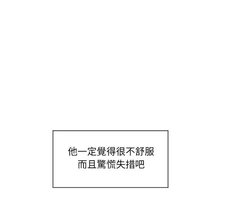 漫画《幻想邻居》第7话第74张图