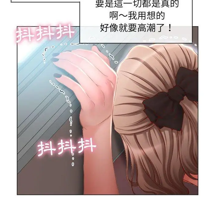漫画《幻想邻居》第7话第82张图