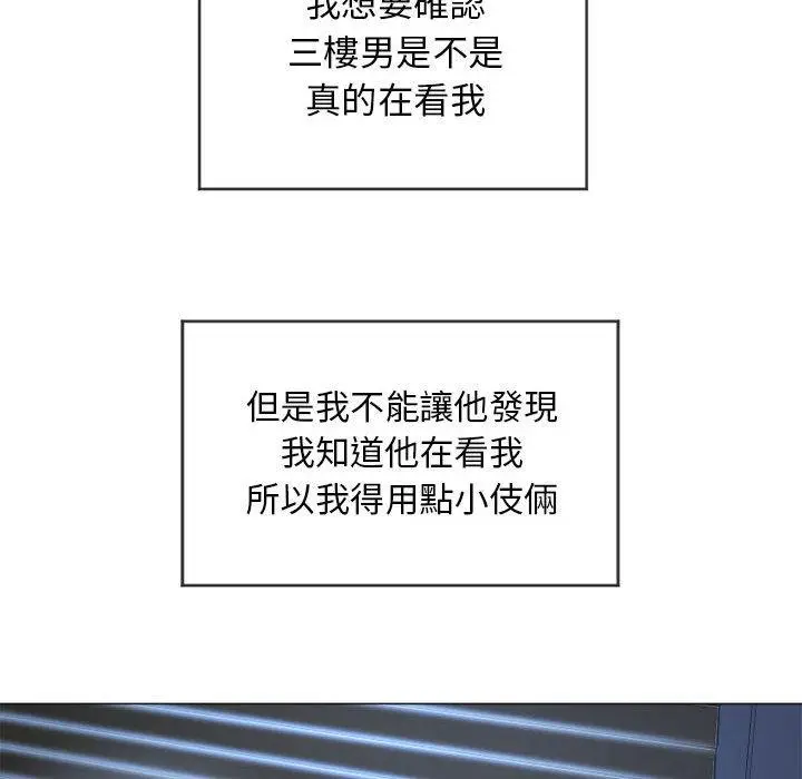 漫画《幻想邻居》第8话第101张图