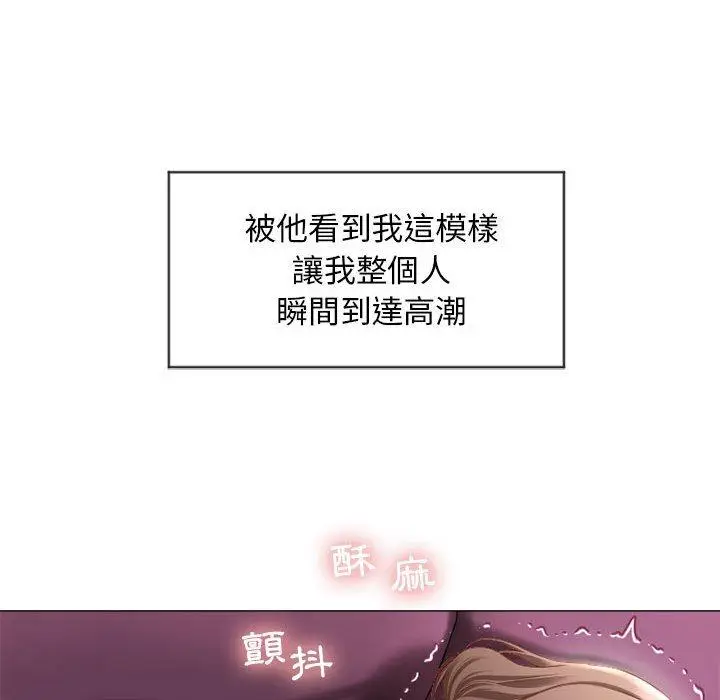漫画《幻想邻居》第8话第111张图