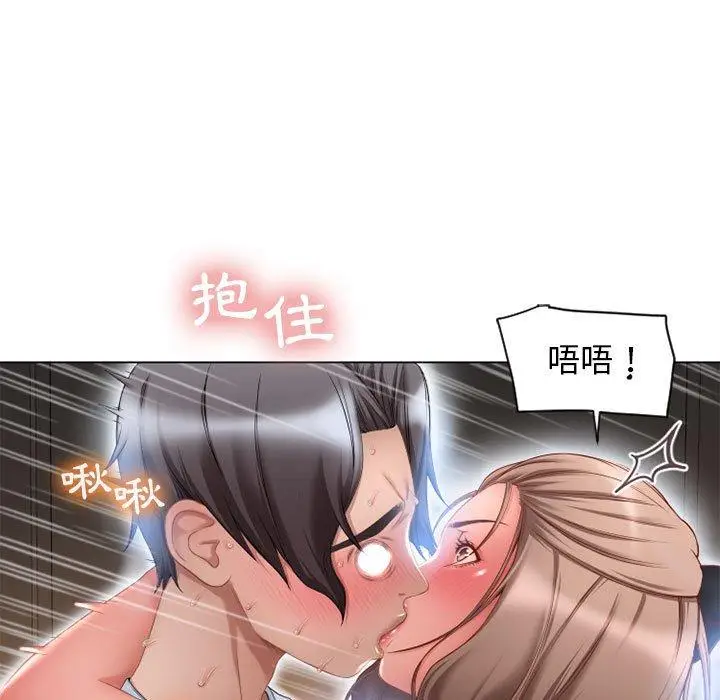 漫画《幻想邻居》第8话第26张图