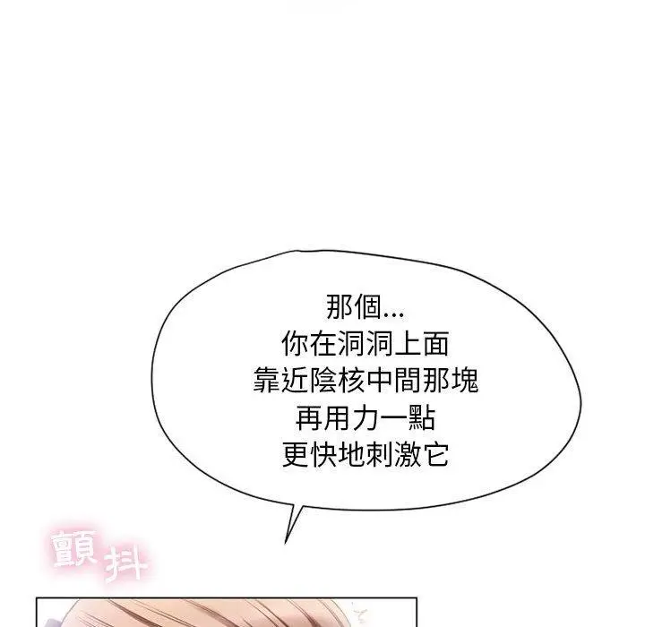 漫画《幻想邻居》第8话第56张图