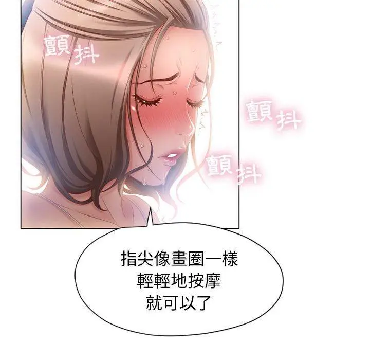 漫画《幻想邻居》第8话第57张图