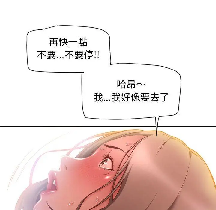 漫画《幻想邻居》第8话第66张图