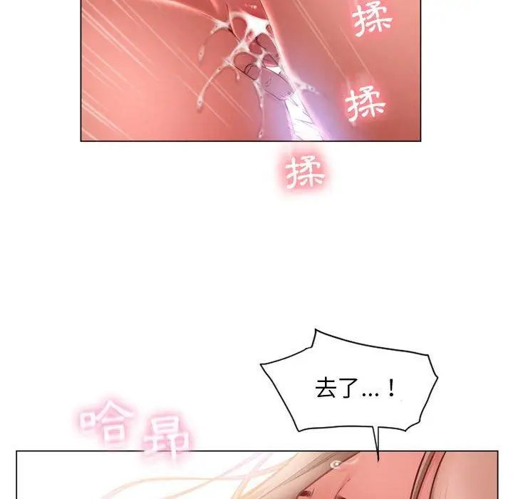 漫画《幻想邻居》第8话第69张图