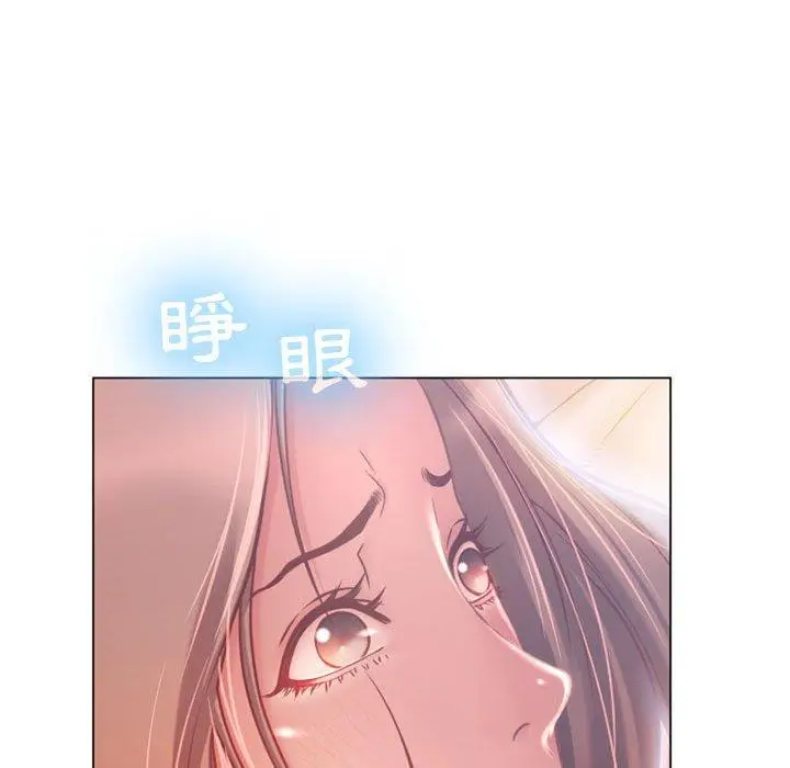 漫画《幻想邻居》第8话第73张图