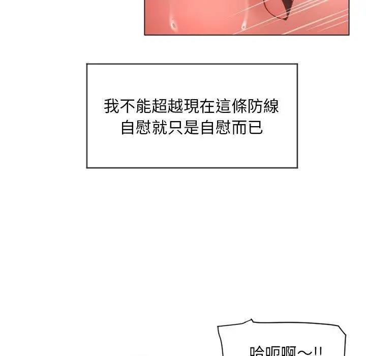 漫画《幻想邻居》第8话第83张图