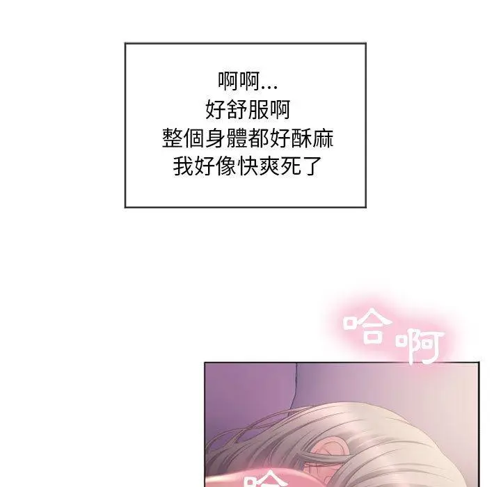 漫画《幻想邻居》第8话第90张图