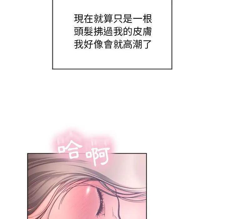 漫画《幻想邻居》第8话第92张图