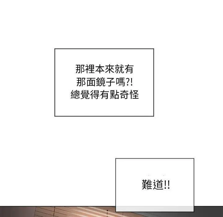 漫画《幻想邻居》第8话第98张图