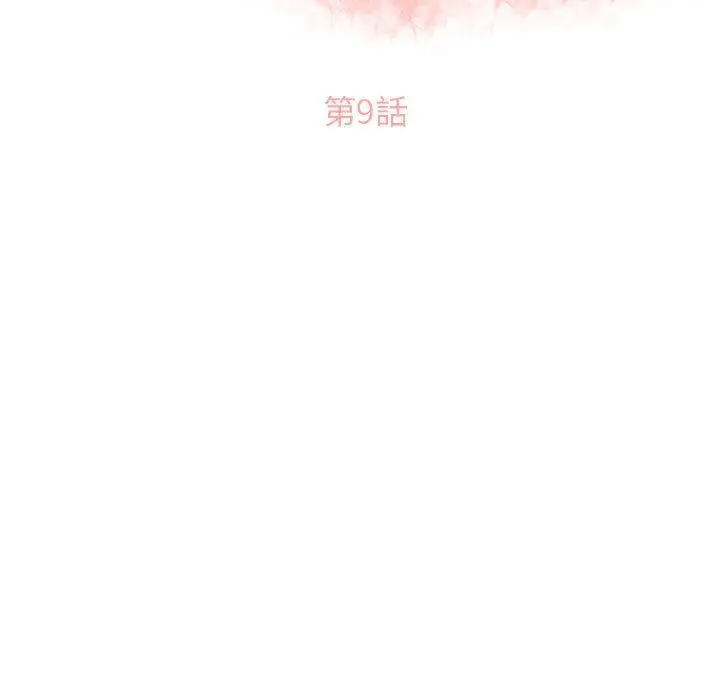 漫画《幻想邻居》第9话第11张图