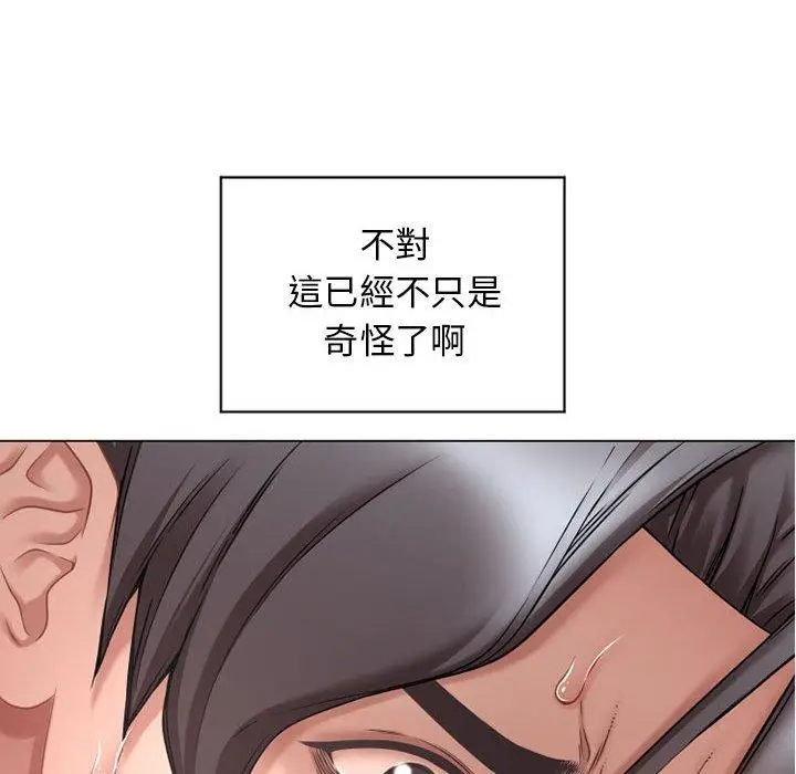 漫画《幻想邻居》第9话第114张图