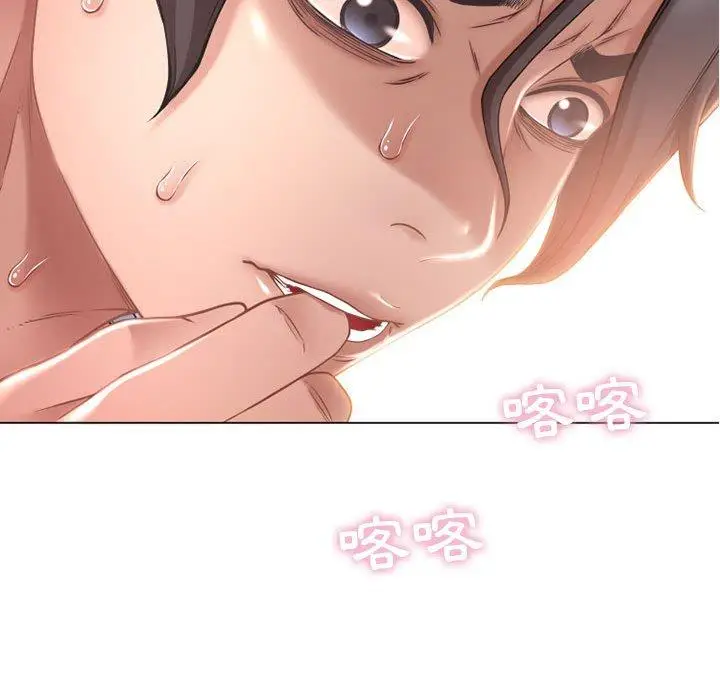 漫画《幻想邻居》第9话第115张图