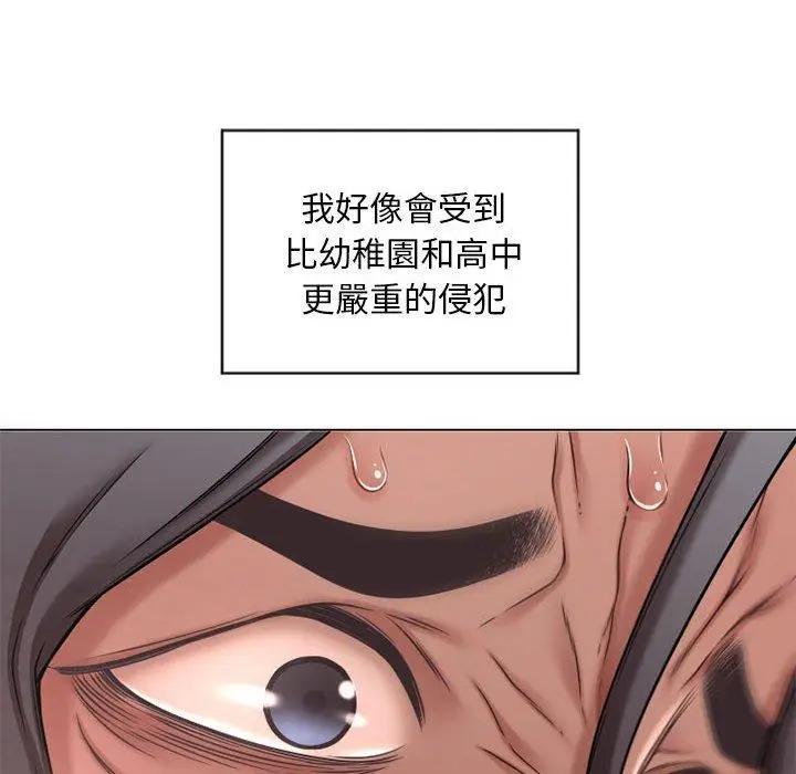 漫画《幻想邻居》第9话第116张图