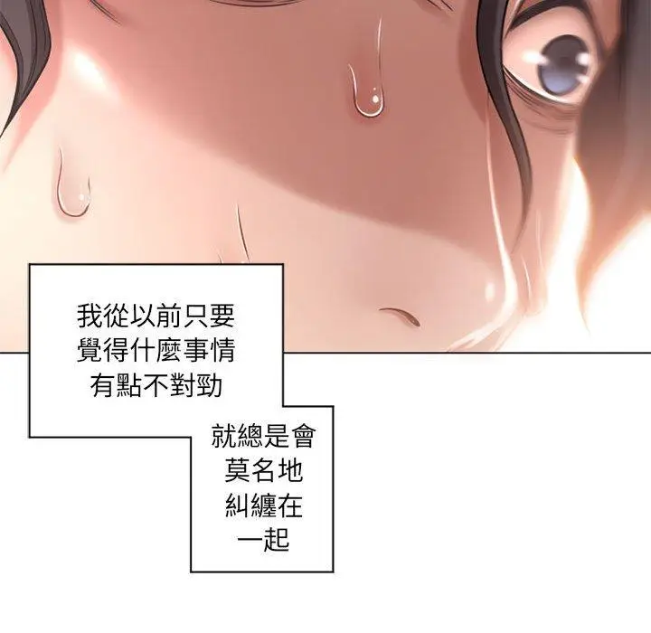 漫画《幻想邻居》第9话第117张图