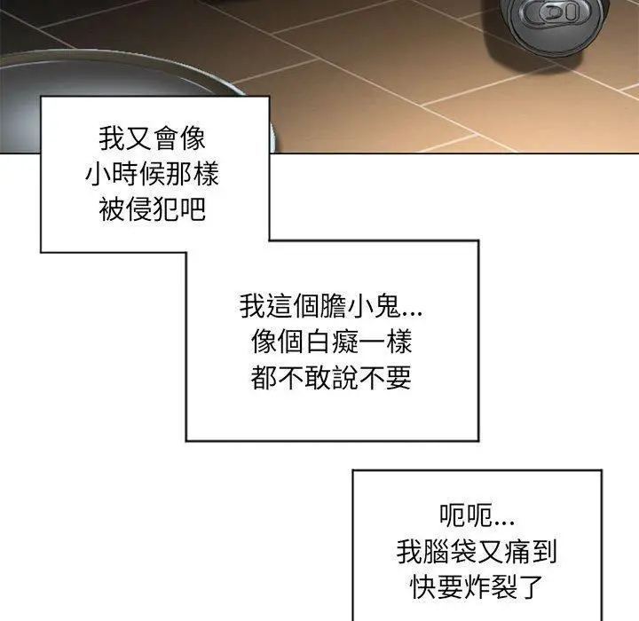 漫画《幻想邻居》第9话第119张图