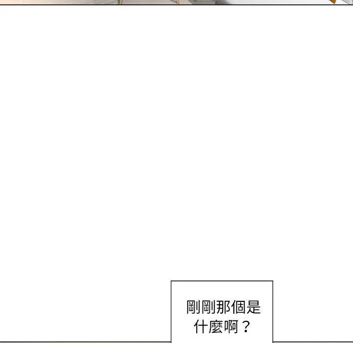 漫画《幻想邻居》第9话第122张图