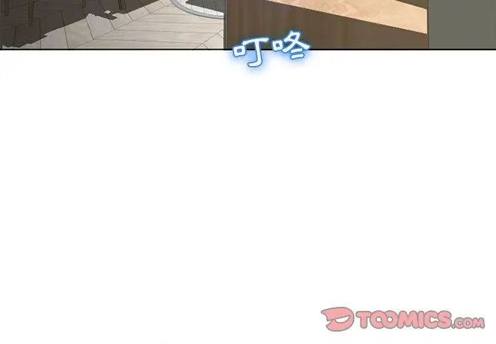 漫画《幻想邻居》第9话第3张图