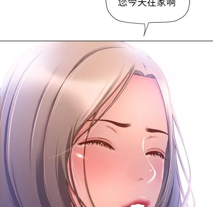 漫画《幻想邻居》第9话第38张图