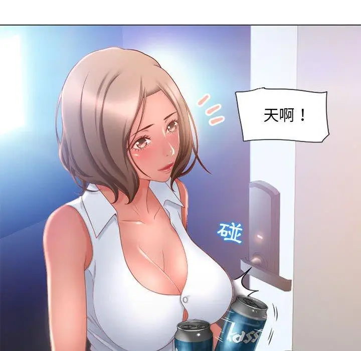 漫画《幻想邻居》第9话第40张图