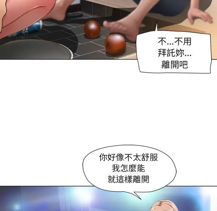 漫画《幻想邻居》第9话第59张图