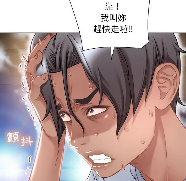 漫画《幻想邻居》第9话第66张图