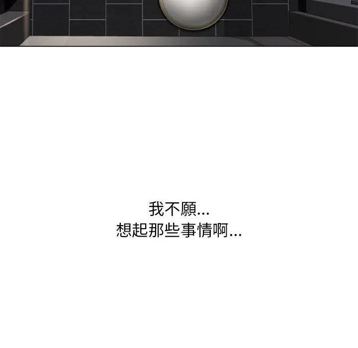 漫画《幻想邻居》第9话第72张图