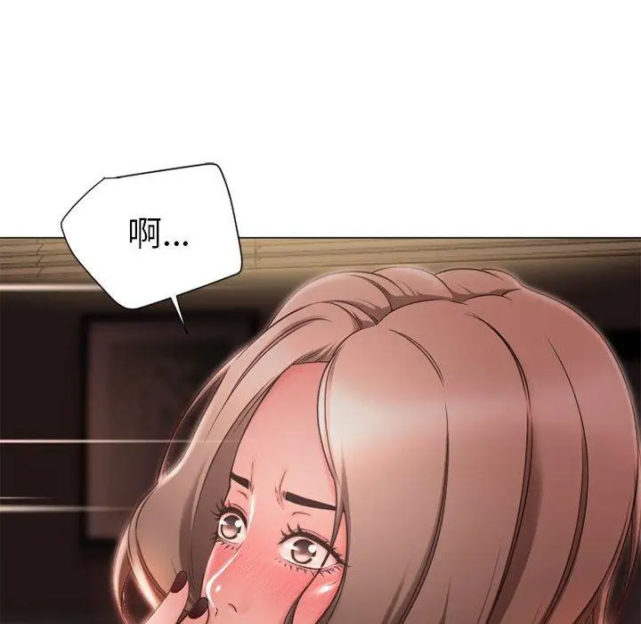 漫画《幻想邻居》第10话第101张图