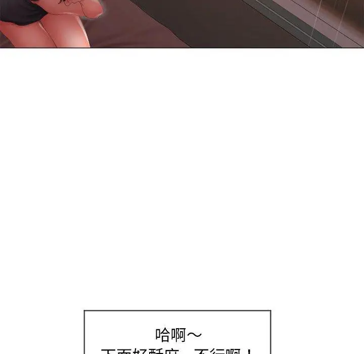 漫画《幻想邻居》第10话第107张图
