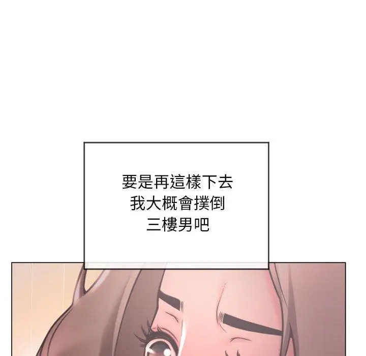 漫画《幻想邻居》第10话第109张图