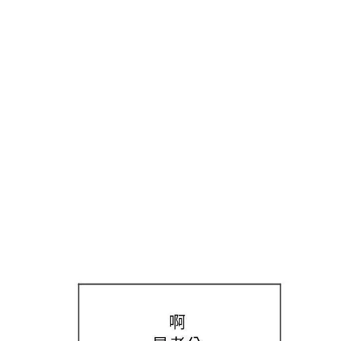 漫画《幻想邻居》第10话第114张图