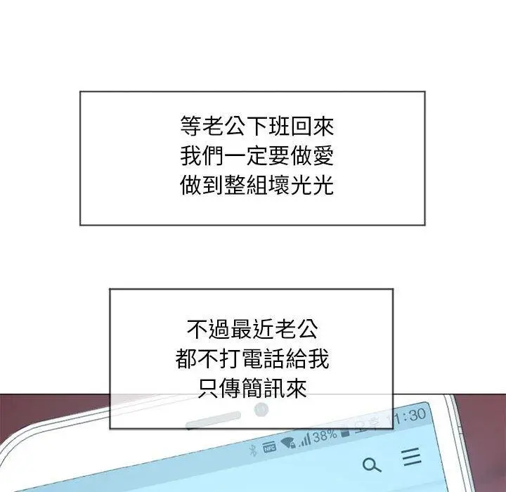 漫画《幻想邻居》第10话第117张图