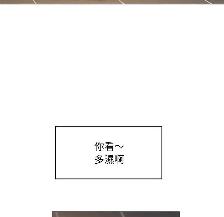 漫画《幻想邻居》第10话第34张图