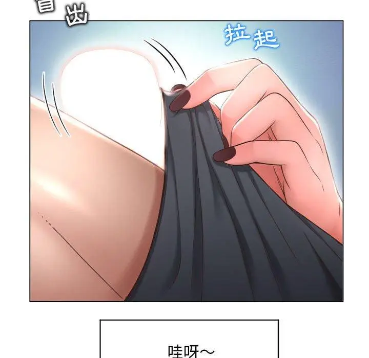 漫画《幻想邻居》第10话第37张图