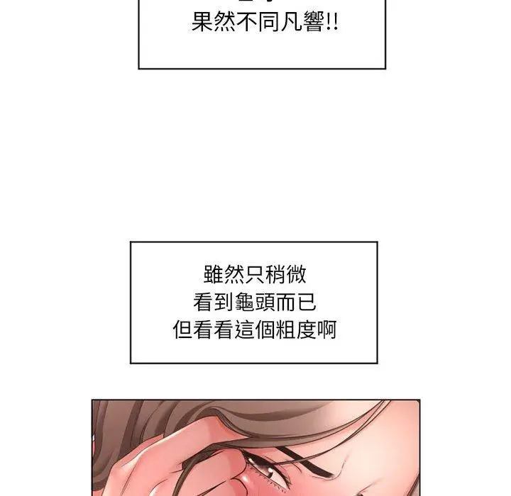 漫画《幻想邻居》第10话第38张图