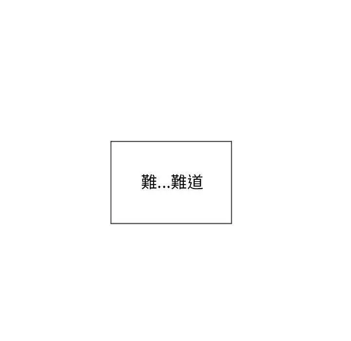 漫画《幻想邻居》第10话第6张图