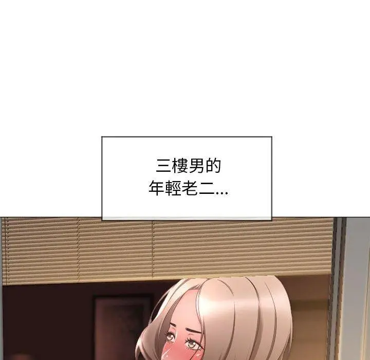 漫画《幻想邻居》第10话第98张图